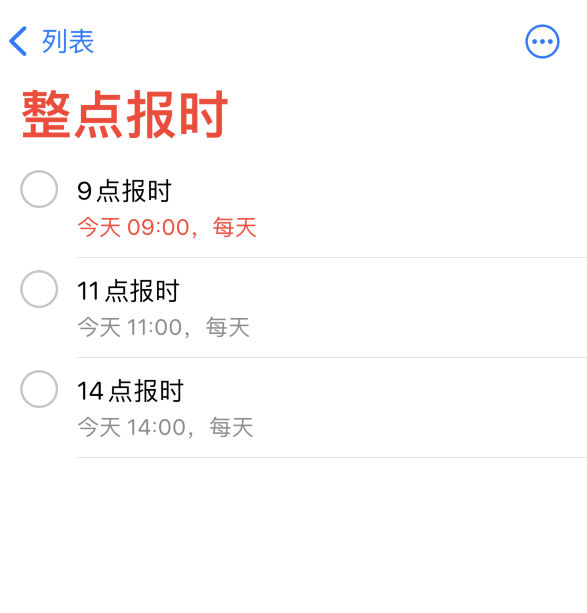 河津苹果手机维修分享如何在 iPhone 上设置整点报时提醒 