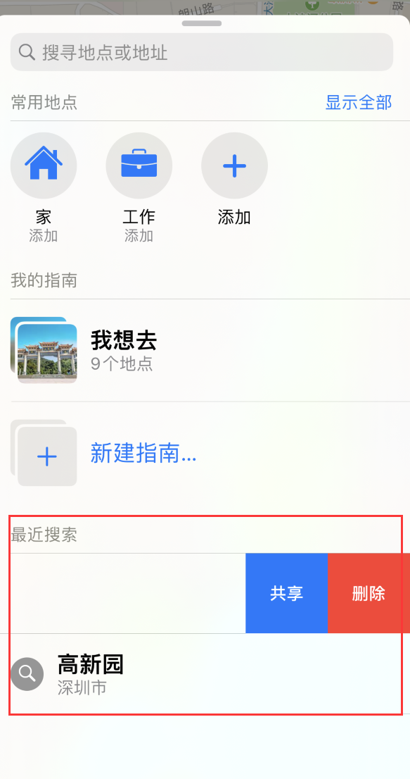 河津苹果手机维修分享保护个人隐私 