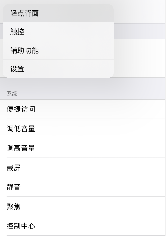 河津苹果手机维修分享iOS 14 值得了解的 6 个细节设置 