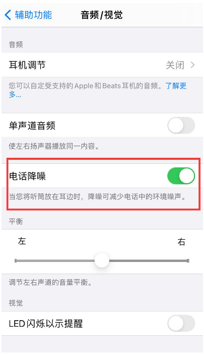 河津苹果手机维修分享iPhone12 扬声器有杂音怎么办 