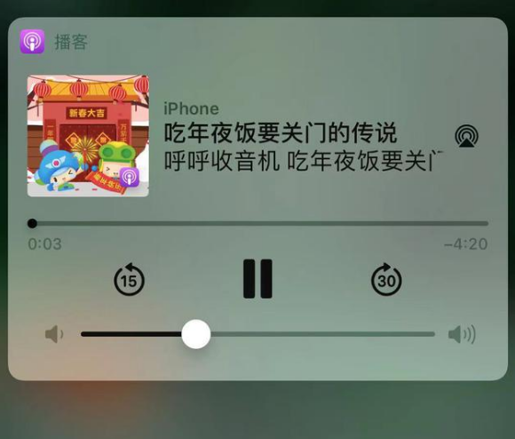 河津苹果手机维修分享让 Siri 陪你过春节 