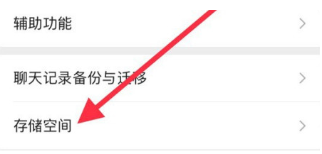 河津苹果手机维修分享iPhone12清微信缓存方法 