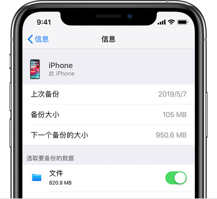 河津苹果手机维修分享iPhone 显示“备份失败”应如何解决 