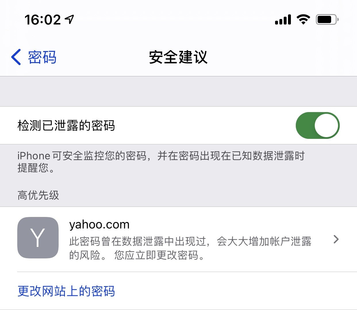 河津苹果手机维修分享iCloud 钥匙串有什么用 