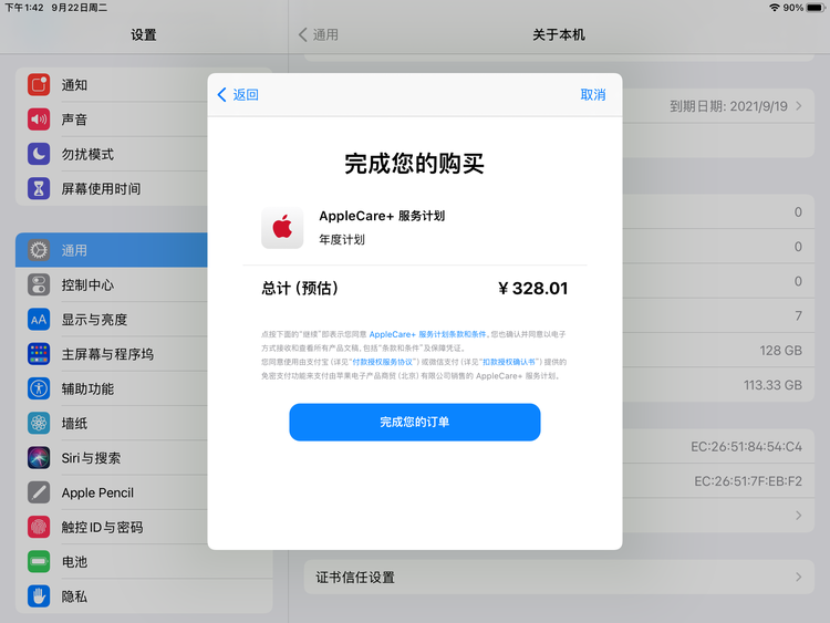 河津苹果手机维修分享AppleCare+ 有哪些升级服务内容 
