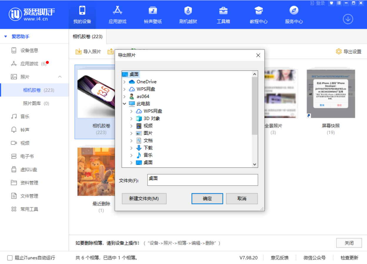 河津苹果手机维修分享如何将 iPhone 12 中的照片快速备份到电脑中 