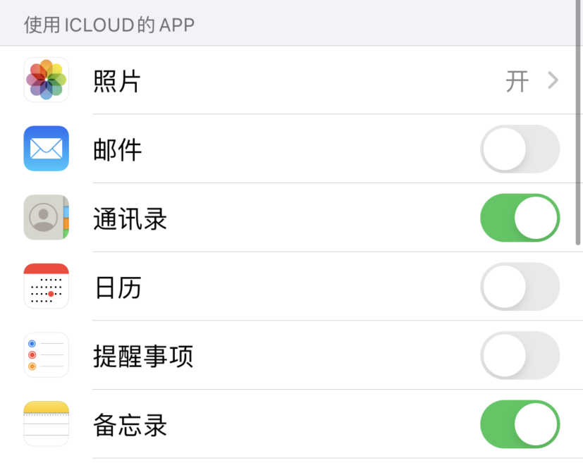 河津苹果手机维修分享如何在 iPhone 12 上使用 iCloud 备份或同步数据 