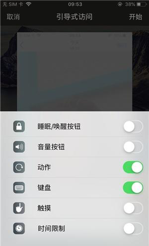 河津苹果手机维修分享iOS 14中引导式访问模式有什么用 