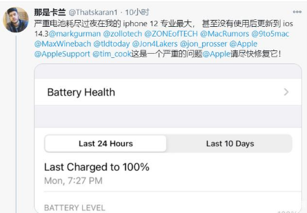 河津苹果手机维修分享为什么说iOS14.3正式版不值得升级 