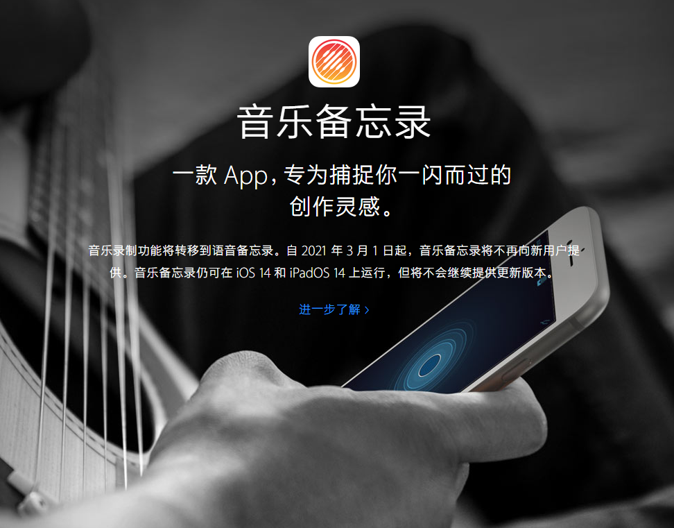 河津苹果手机维修分享苹果官方“音乐备忘录”应用即将下架，如何转移录音 