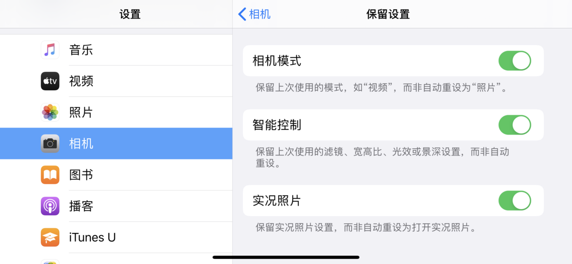 河津苹果手机维修分享如何巧妙利用 iPhone 原生相机里的设置拍摄好看的照片 