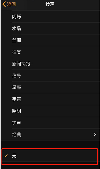 河津苹果手机维修分享iPhone 12闹钟如何设置为只震动 