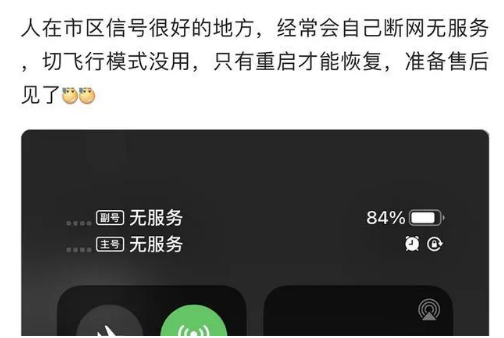 河津苹果手机维修分享iPhone12经常进入无服务状态怎么办 