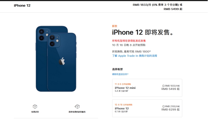 河津苹果手机维修分享今年的iPhone12便宜吗 