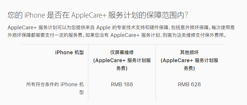 河津苹果手机维修分享苹果 iPhone 12 官方维修价格是多少 