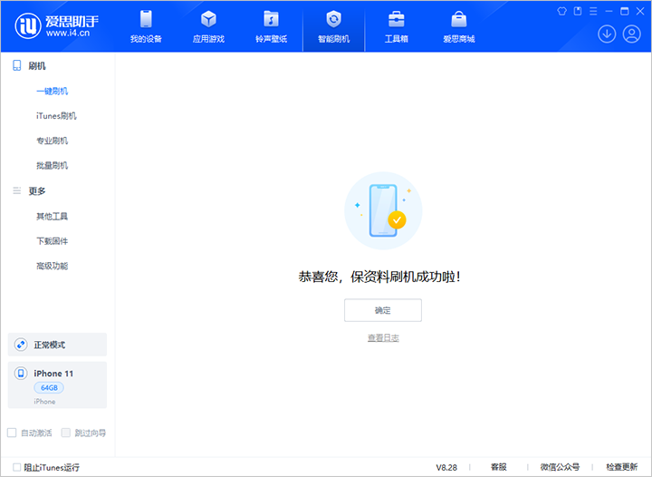 河津苹果手机维修分享iOS 17.7 RC版升级_iOS 17.7 RC版一键刷机教程 