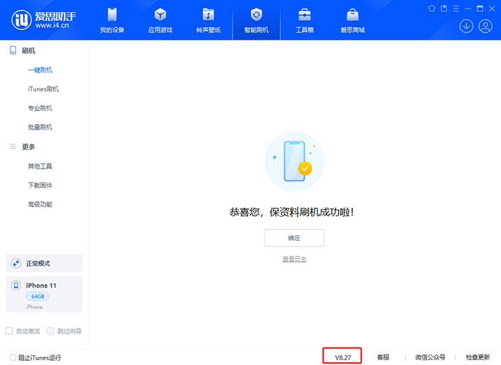 河津苹果手机维修分享iOS 17.6正式版评测_iOS 17.6正式版一键刷机教程 