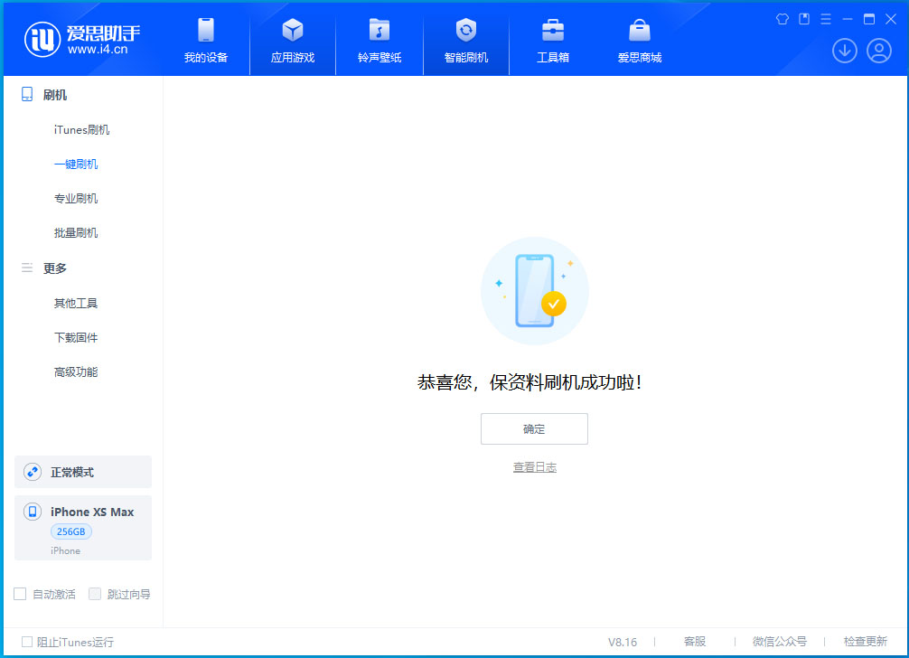 河津苹果手机维修分享iOS 17.5测试版升级_iOS 17.5测试版一键刷机教程 