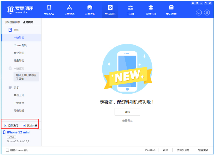 河津苹果手机维修分享iOS 17.4测试版升级_iOS 17.4测试版一键刷机教程 