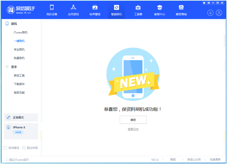 河津苹果手机维修分享iOS 16.7.3RC版升级_iOS 16.7.3 RC版一键刷机教程 