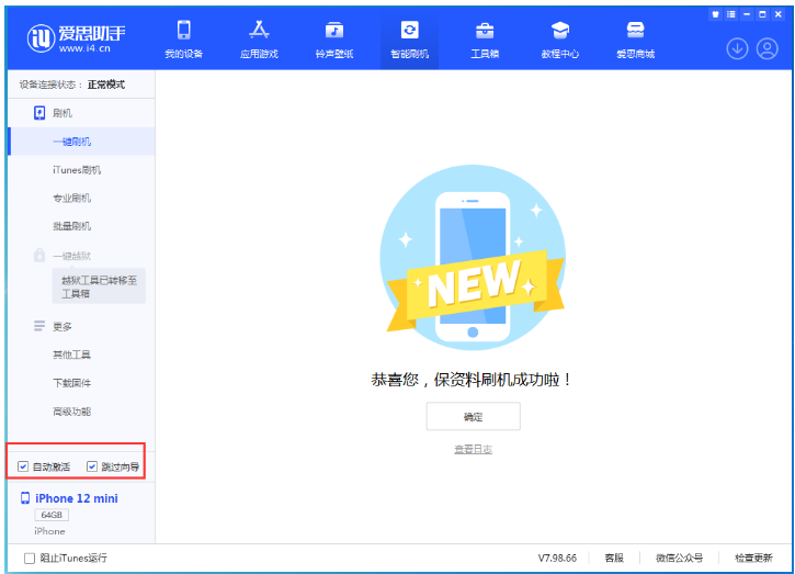 河津苹果手机维修分享iOS 17.2 RC版升级_iOS 17.2 RC版一键刷机教程 