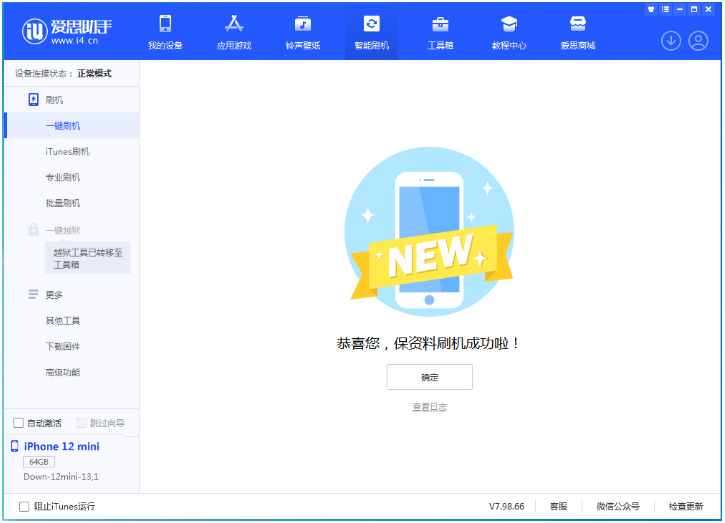 河津苹果手机维修分享iOS 17测试版升级_iOS 17测试版一键刷机教程 