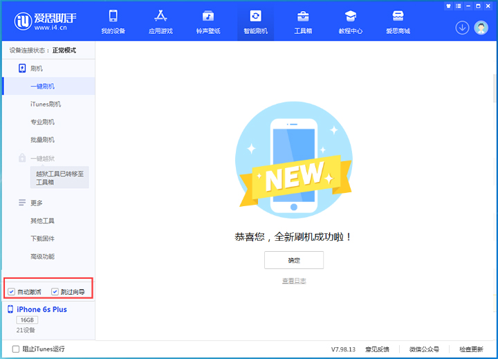 河津苹果手机维修分享iOS 15.7.5 正式版升级_iOS 15.7.5 正式版一键刷机教程 