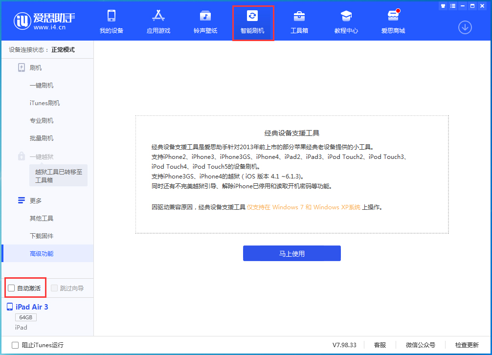 河津苹果手机维修分享iOS 15.1 正式版升级_iOS 15.1 正式版一键刷机教程 