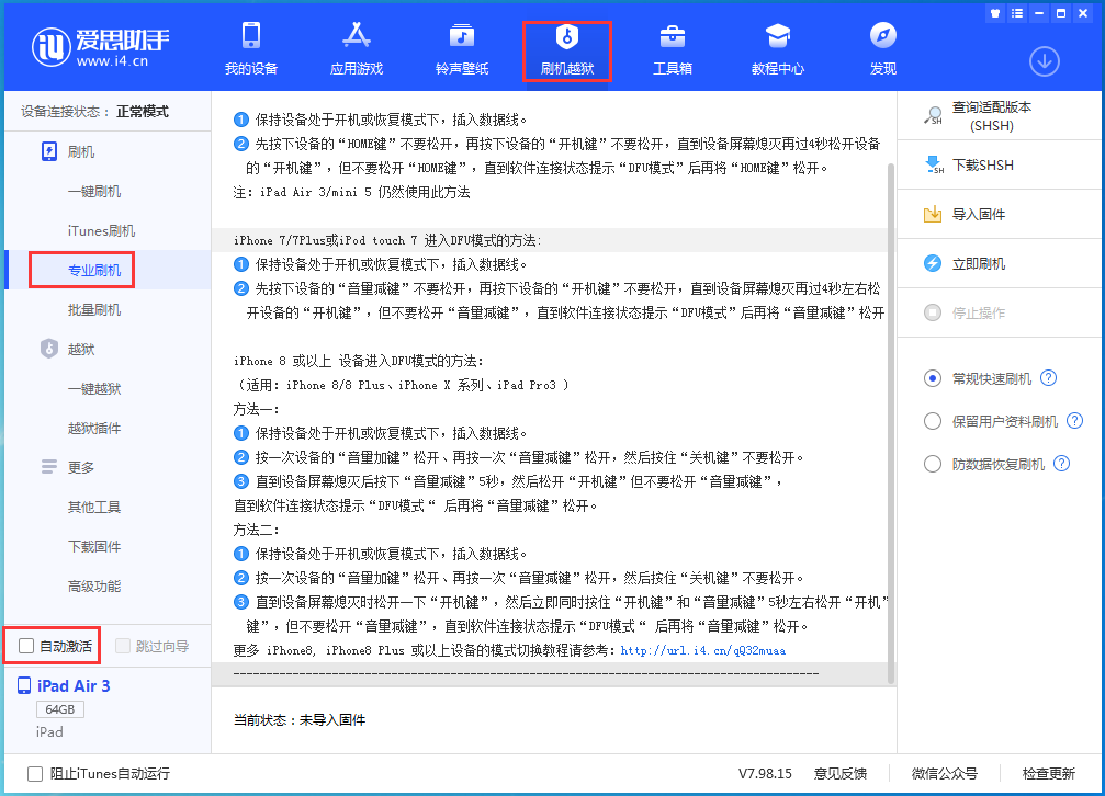 河津苹果手机维修分享iOS 14.5 测试版_iOS 14.5 测试版一键刷机教程 