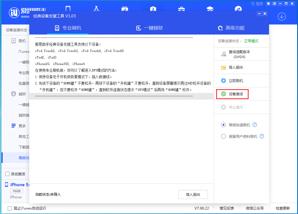 河津苹果手机维修分享iOS 12.4.9正式版_iOS 12.4.9 正式版一键刷机教程 