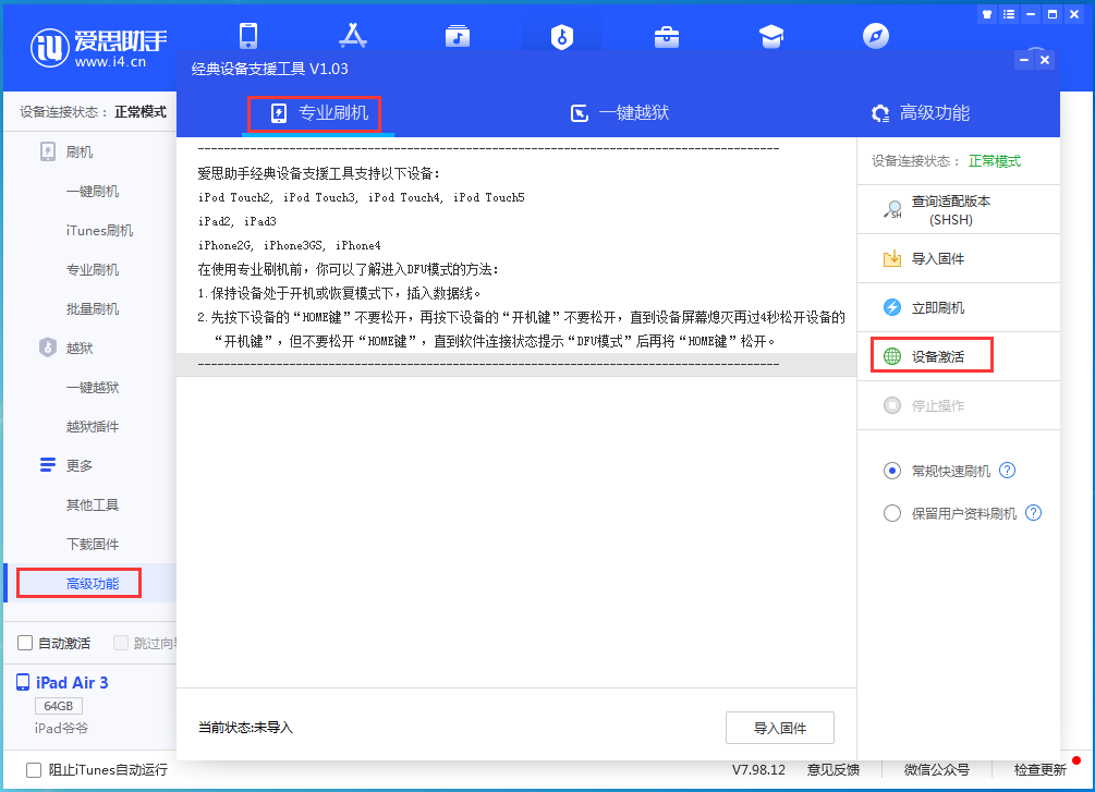 河津苹果手机维修分享iOS 14.2正式版_iOS 14.2正式版一键刷机教程 