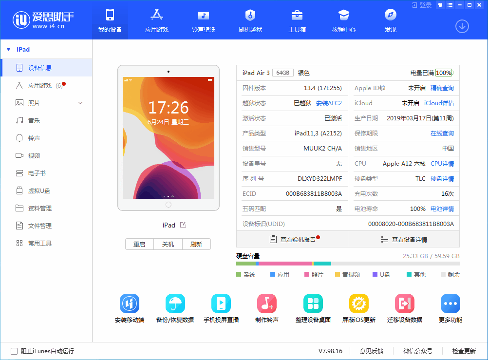 河津苹果手机维修分享iOS 14 测试版_iOS 14 测试版一键刷机教程 